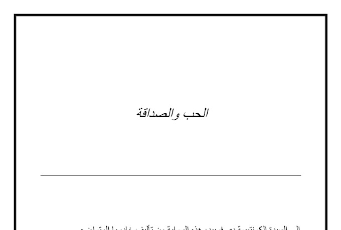 translate into french english arabic medical and legal audio with layout